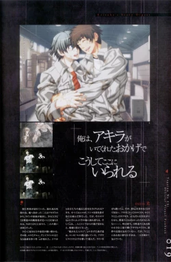 Page 20 of Togainu no chi -  Official Visual Fan Book