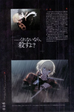 Page 27 of Togainu no chi -  Official Visual Fan Book