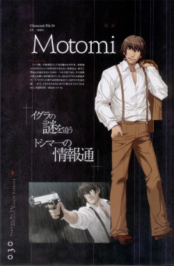 Page 31 of Togainu no chi -  Official Visual Fan Book