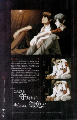 Page 35 of Togainu no chi -  Official Visual Fan Book