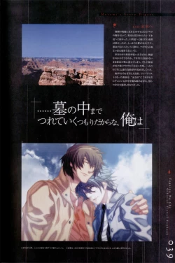 Page 40 of Togainu no chi -  Official Visual Fan Book