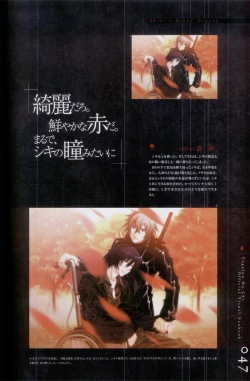 Page 48 of Togainu no chi -  Official Visual Fan Book