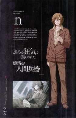 Page 51 of Togainu no chi -  Official Visual Fan Book