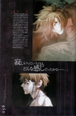Page 57 of Togainu no chi -  Official Visual Fan Book