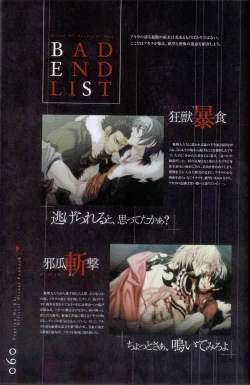 Page 61 of Togainu no chi -  Official Visual Fan Book