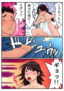 Page 128 of 覗き大捜査戦