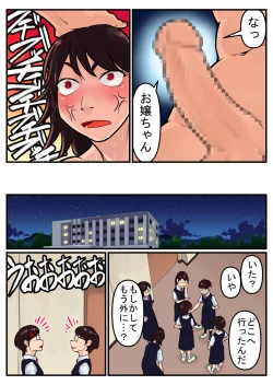 Page 137 of 覗き大捜査戦