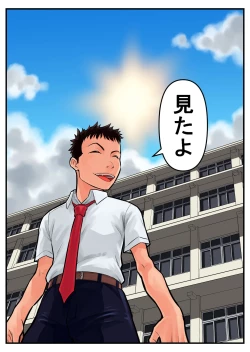 Page 13 of 覗き大捜査戦