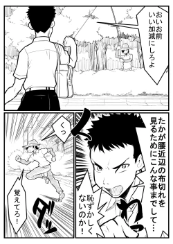 Page 161 of 覗き大捜査戦