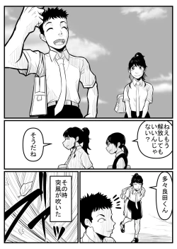 Page 164 of 覗き大捜査戦