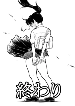 Page 172 of 覗き大捜査戦