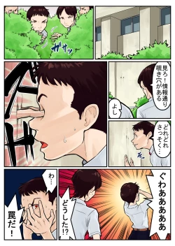Page 31 of 覗き大捜査戦
