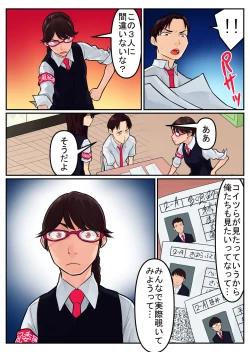 Page 39 of 覗き大捜査戦