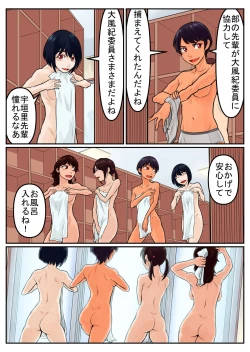 Page 43 of 覗き大捜査戦