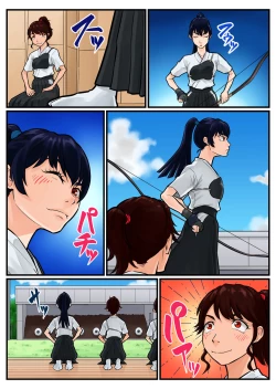 Page 5 of 覗き大捜査戦