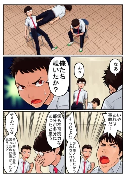 Page 60 of 覗き大捜査戦