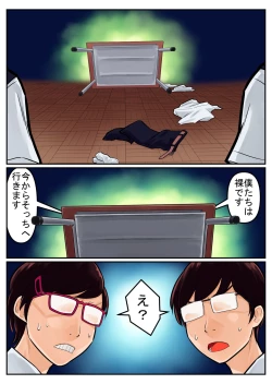 Page 67 of 覗き大捜査戦
