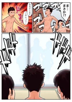 Page 77 of 覗き大捜査戦