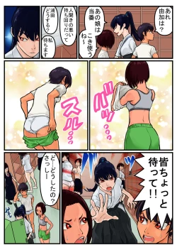 Page 7 of 覗き大捜査戦