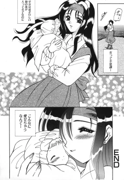 Page 137 of Chijoku Yuugi