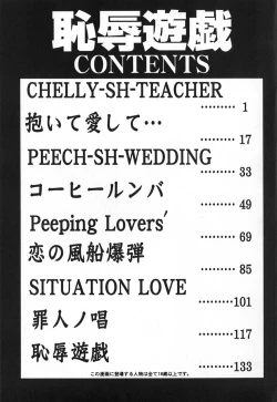 Page 148 of Chijoku Yuugi