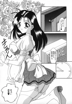 Page 54 of Chijoku Yuugi