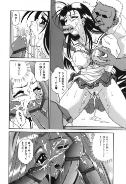 Page 63 of Chijoku Yuugi