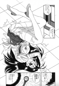 Page 72 of Chijoku Yuugi