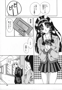 Page 74 of Chijoku Yuugi