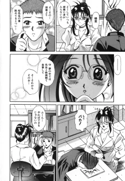 Page 9 of Chijoku Yuugi