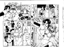 Page 13 of Haitoku | Immorality