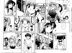 Page 19 of Haitoku | Immorality