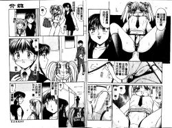 Page 31 of Haitoku | Immorality