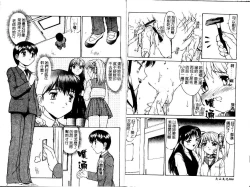 Page 35 of Haitoku | Immorality