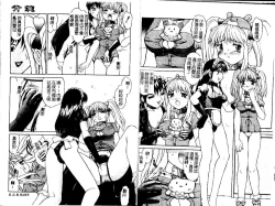 Page 36 of Haitoku | Immorality