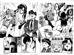 Page 40 of Haitoku | Immorality