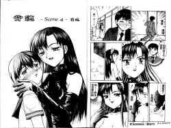 Page 41 of Haitoku | Immorality