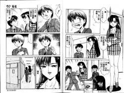 Page 43 of Haitoku | Immorality