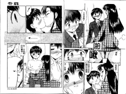 Page 46 of Haitoku | Immorality