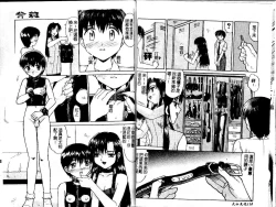 Page 61 of Haitoku | Immorality