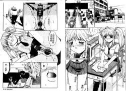 Page 6 of Haitoku | Immorality