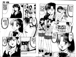 Page 96 of Haitoku | Immorality