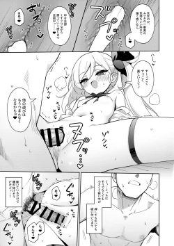 Page 16 of Mutsuki wa Otona no Asobi ga Shitai