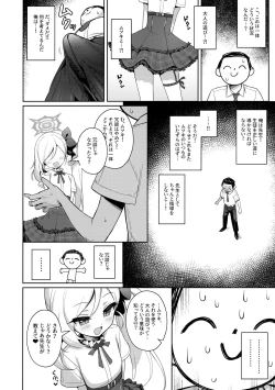 Page 7 of Mutsuki wa Otona no Asobi ga Shitai