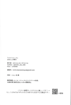 Page 21 of Dōbutsu Honnō