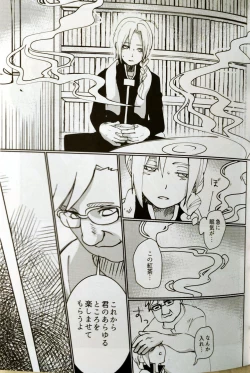 Page 10 of CherryTartseiheki kōkangokko/itamen no o heya