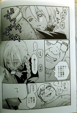 Page 13 of CherryTartseiheki kōkangokko/itamen no o heya