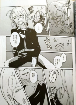 Page 16 of CherryTartseiheki kōkangokko/itamen no o heya