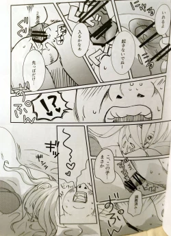 Page 18 of CherryTartseiheki kōkangokko/itamen no o heya