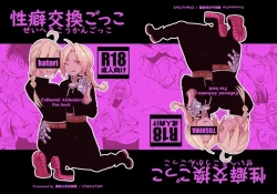 Page 1 of CherryTartseiheki kōkangokko/itamen no o heya